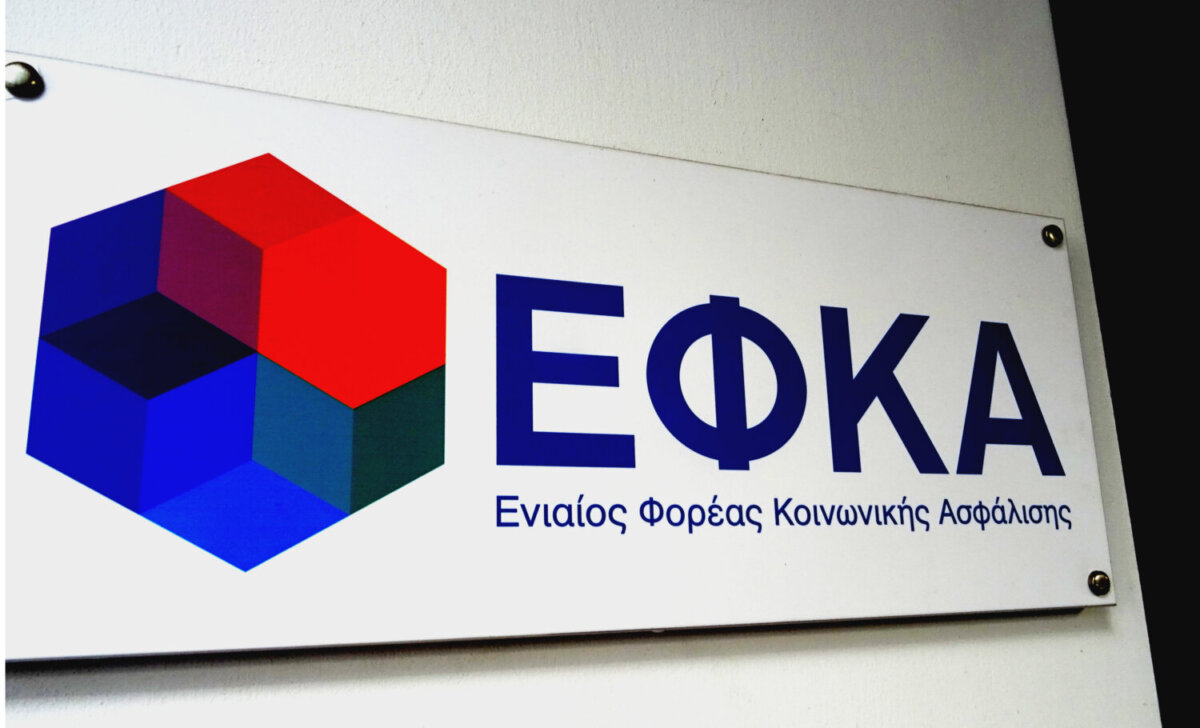 Πανελλαδική στάση εργασίας σήμερα στον ΕΦΚΑ – Τα αιτήματα των εργαζομένων