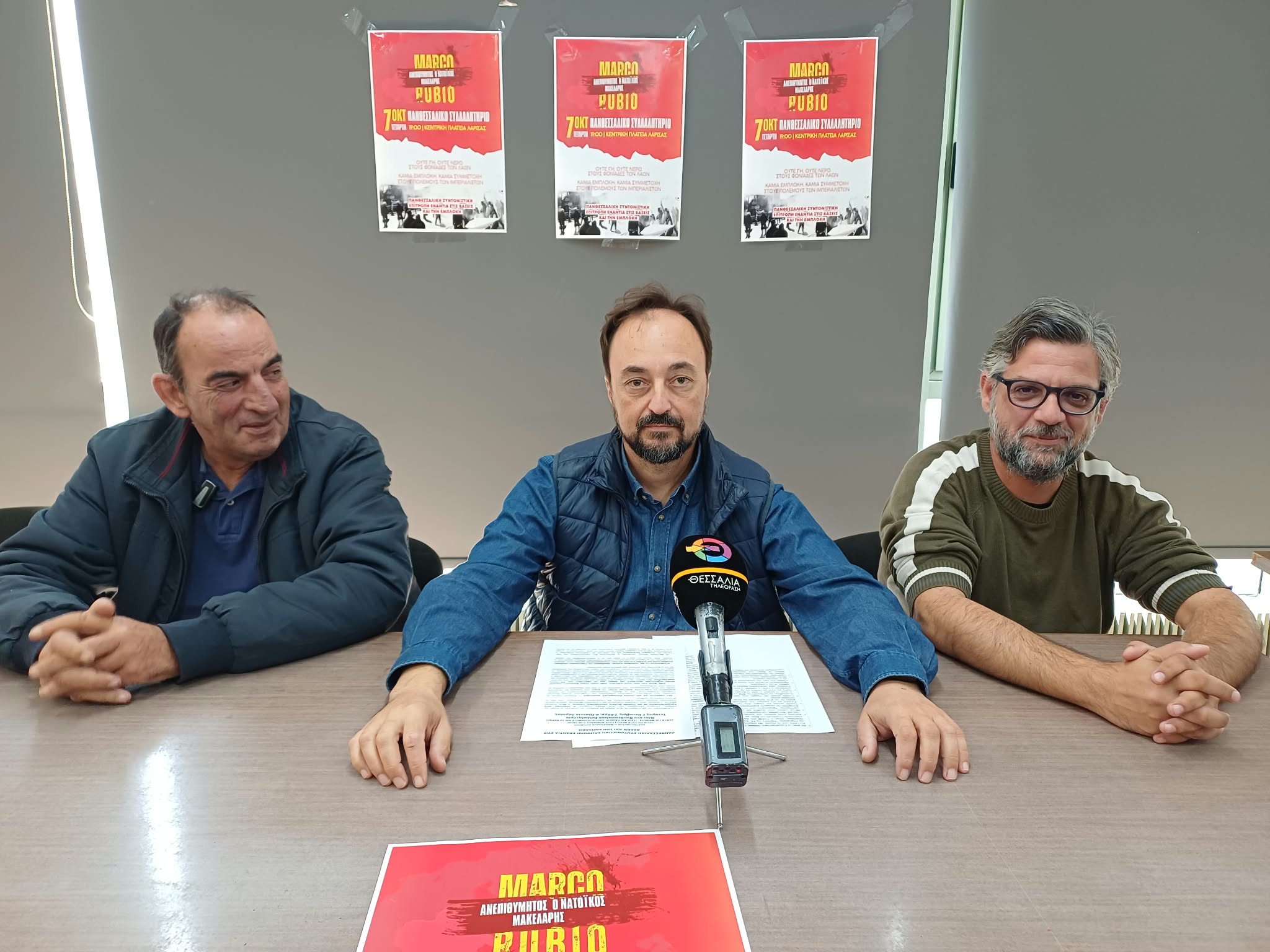«Η Θεσσαλία δεν θα γίνει πολεμικό ορμητήριο» – Κάλεσμα για μαζική συμμετοχή στο συλλαλητήριο της Λάρισας