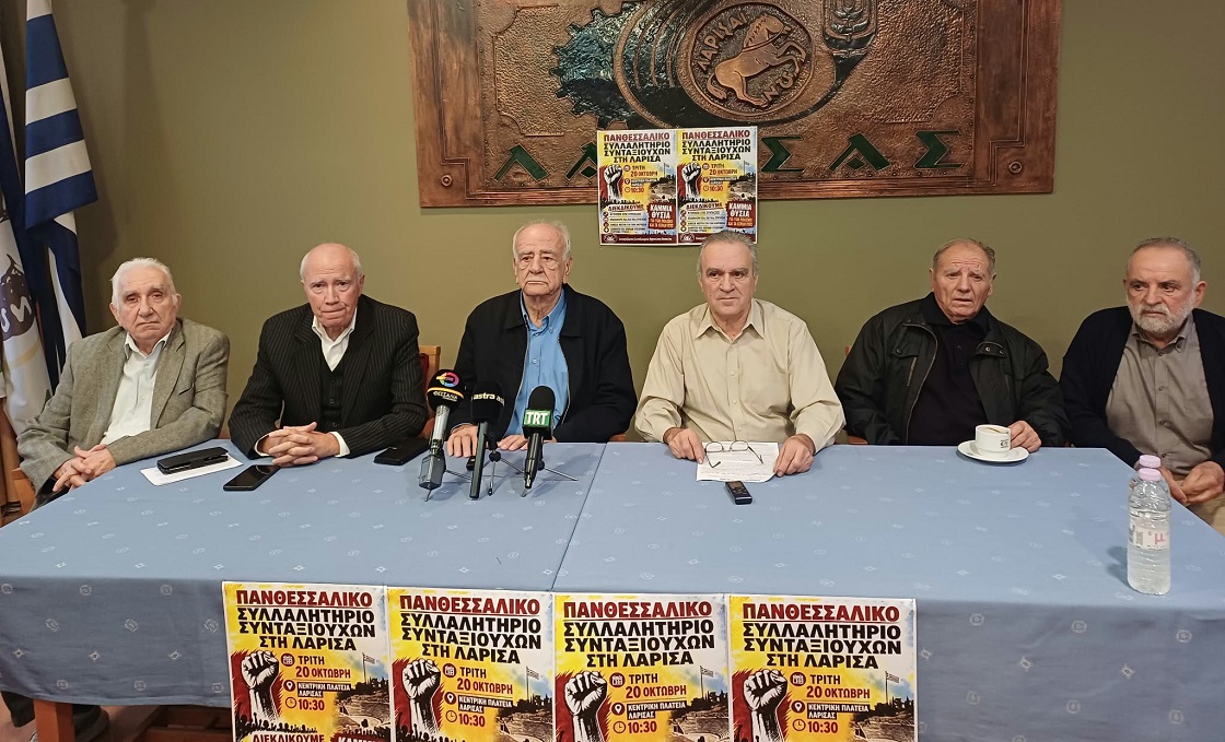 Στους δρόμους οι συνταξιούχοι της Θεσσαλίας – Συλλαλητήριο στις 20 Οκτωβρίου στη Λάρισα