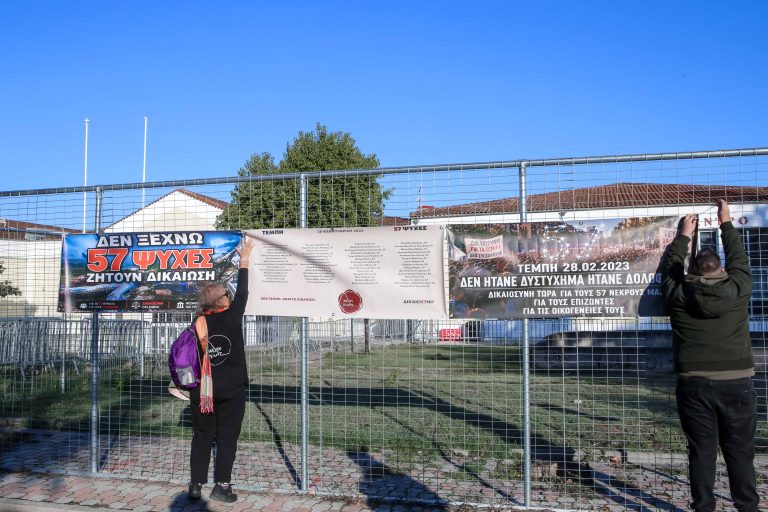 Δίκη για τα Τέμπη: Δεν κατέθεσαν οι γονείς της Εριέττας Μόλχο λόγω κακής ψυχολογικής κατάστασης