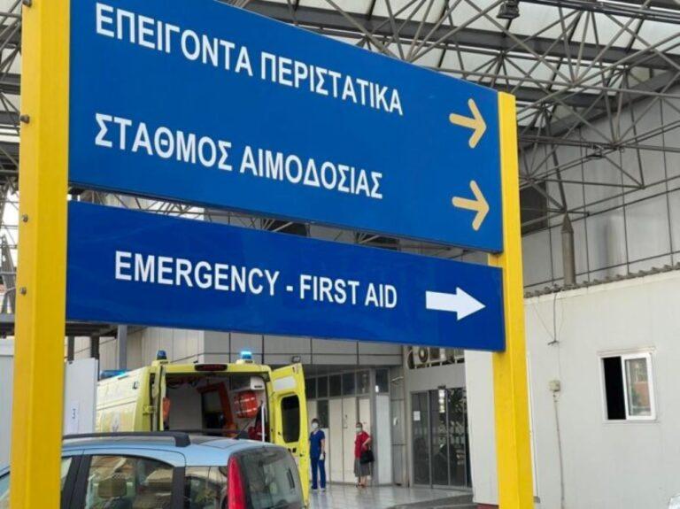 Βόλος: Έμπασαν νερά στα ανακαινισμένα ΤΕΠ του Νοσοκομείου – Εργαζόμενη τραυματίστηκε μετά από πτώση