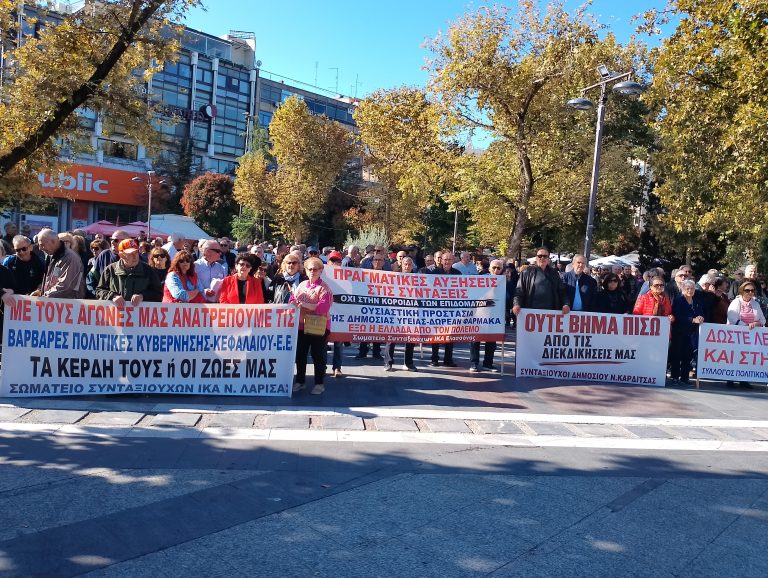 Πανθεσσαλική διαμαρτυρία συνταξιούχων για αξιοπρεπείς συνθήκες διαβίωσης (ΦΩΤΟ)