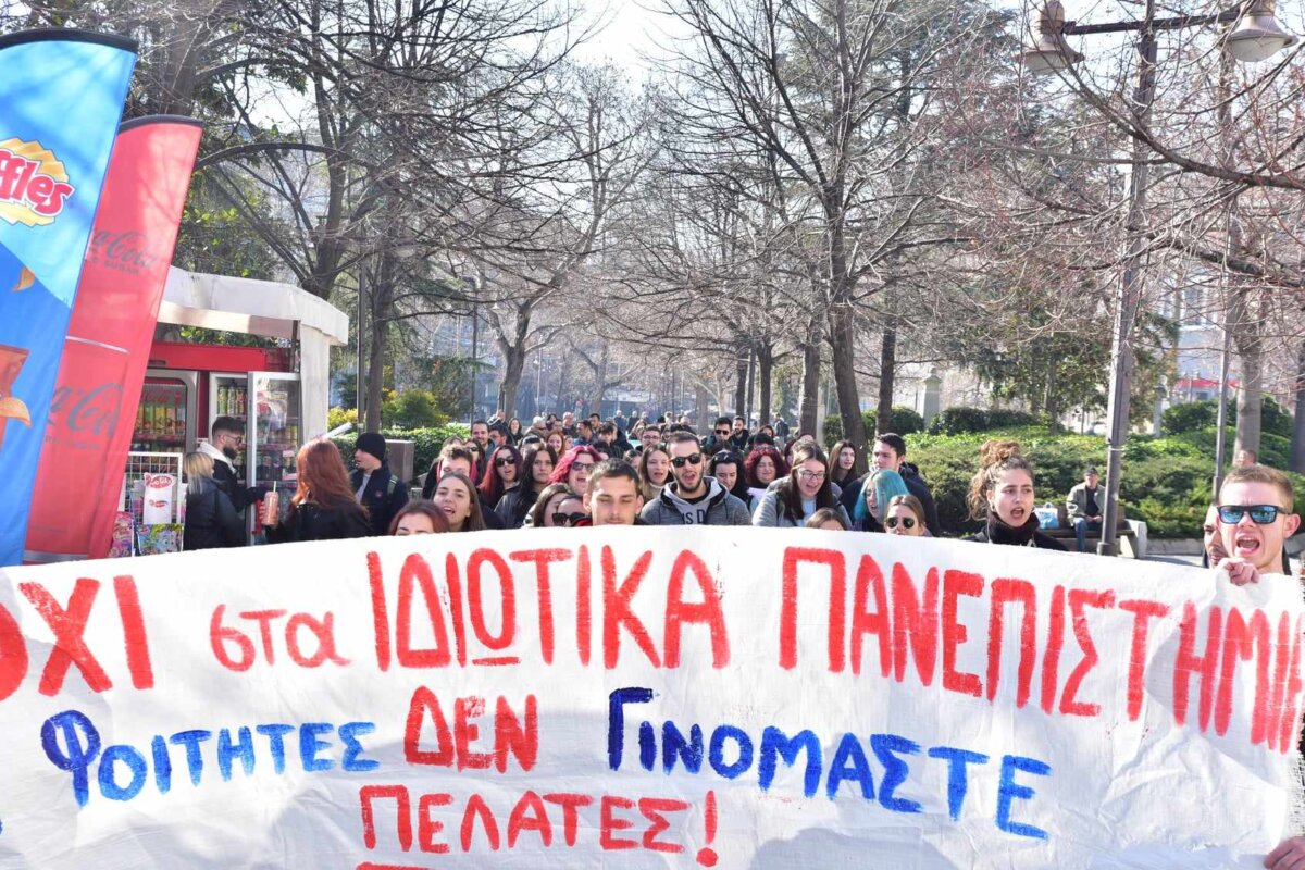 Πανεκπαιδευτικό συλλαλητήριο σήμερα στην Κεντρική πλατεία της Λάρισας με αίτημα δημόσια και δωρεαν παιδεία
