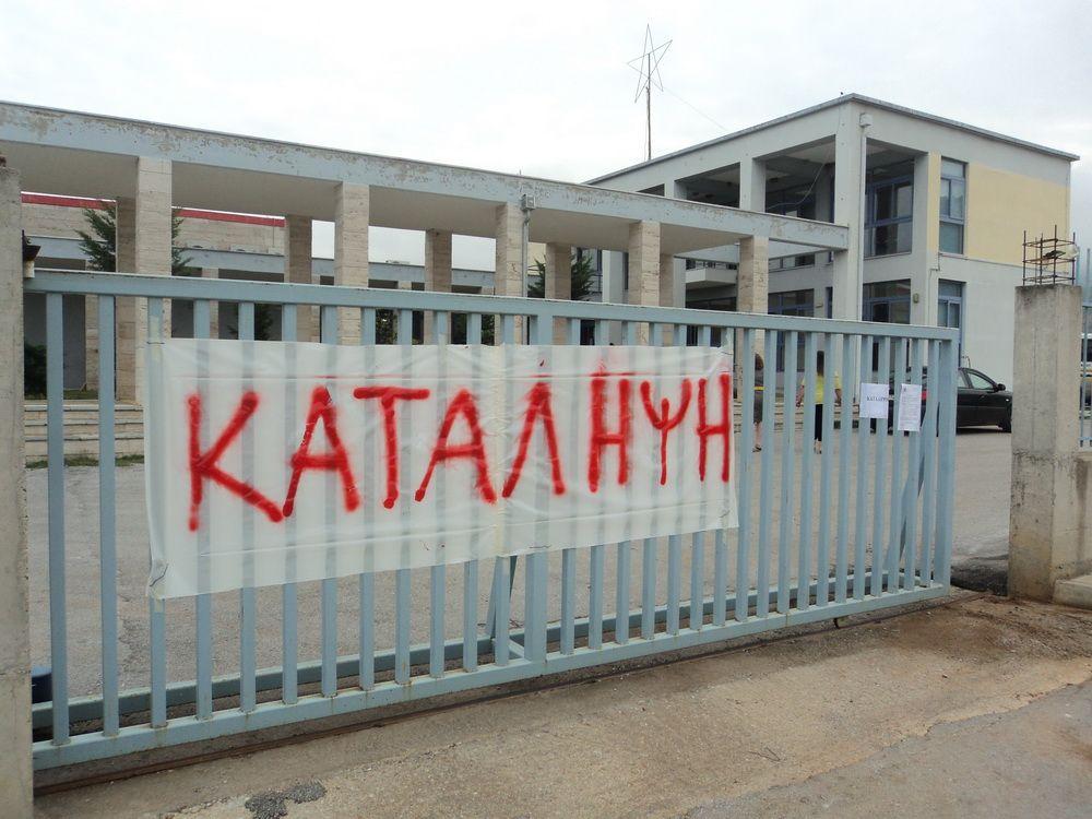 Ξεκίνησαν οι καταλήψεις σε σχολεία της Μαγνησίας – Μαθήματα μέσω Webex