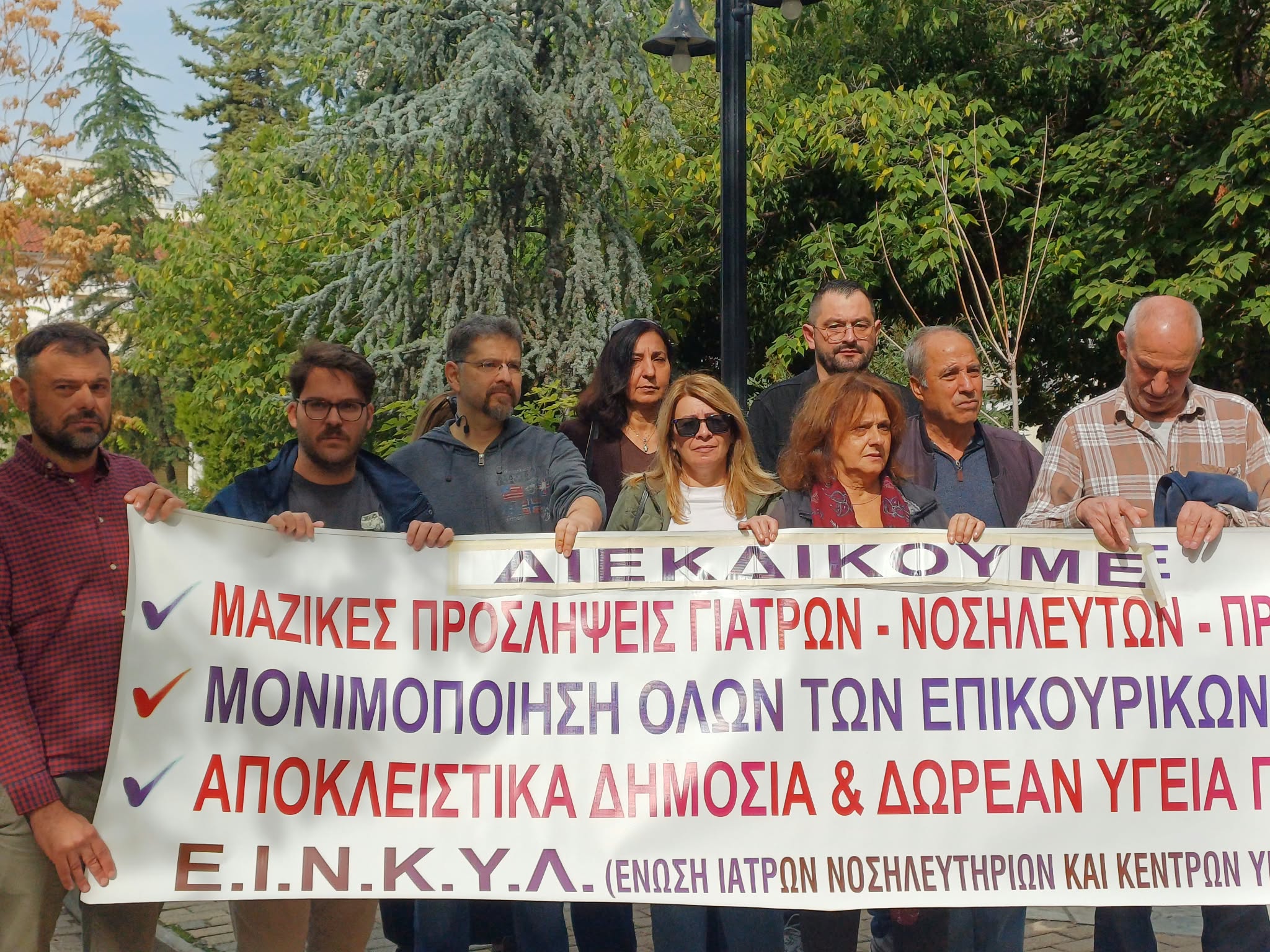 Απεργία των νοσοκομειακών γιατρών στη Λάρισα – Συγκέντρωση διαμαρτυρίας στο Γενικό Νοσοκομείο (ΦΩTO)