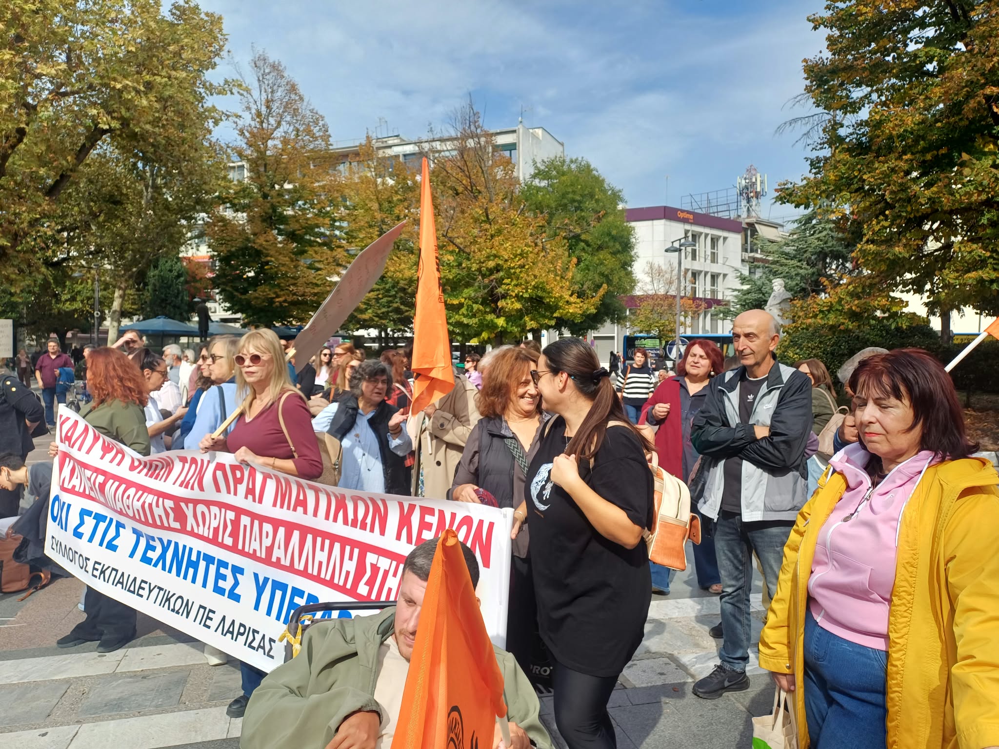 Πανεκπαιδευτικό συλλαλητήριο στην κεντρική πλατεία της Λάρισας με εκπαιδευτικούς, φοιτητές και γονείς (ΦΩΤΟ+video)