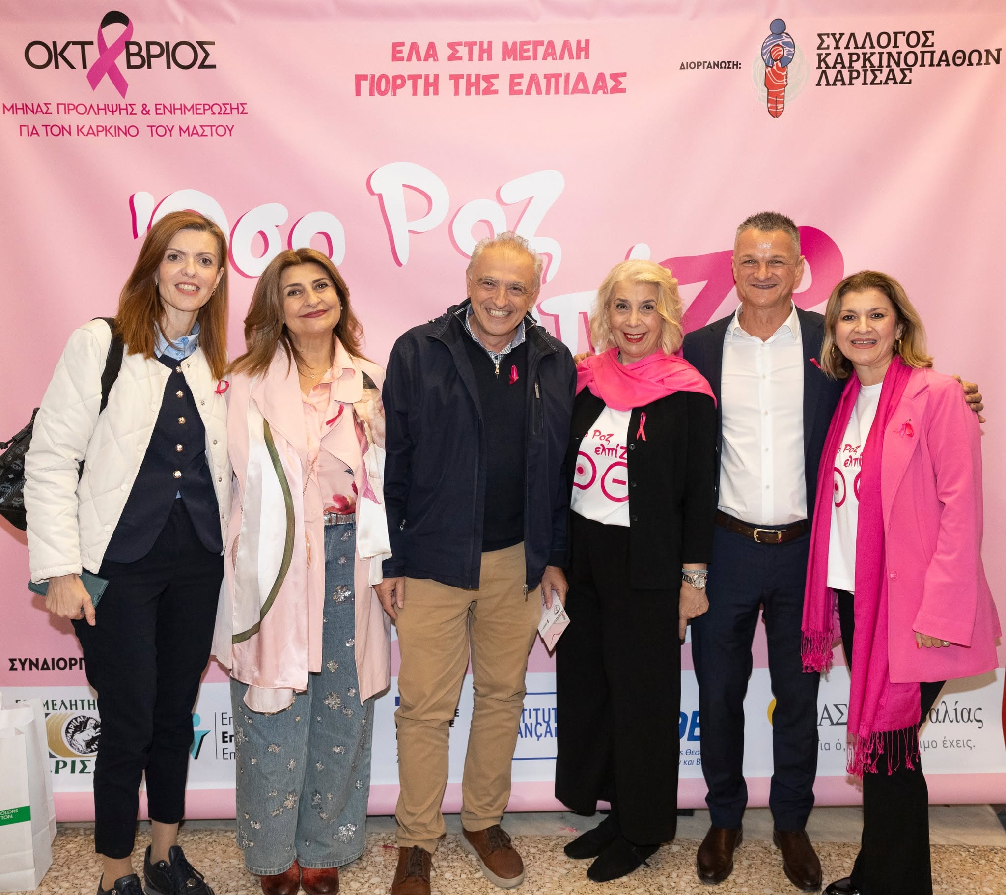 Η Λάρισα φόρεσε ροζ και έστειλε μήνυμα ζωής: «Η έγκαιρη διάγνωση σώζει ζωές»