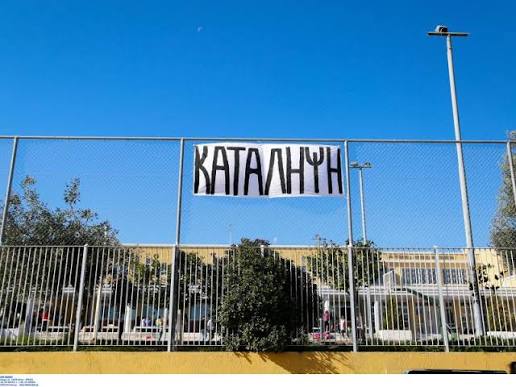 Μαγνησία: Καταλήψεις σε επτά σχολεία – Με τηλεκπαίδευση τα μαθήματα