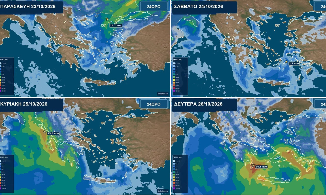 Καιρός: Δυσάρεστα νέα από ECMWF και GEFS για τη νέα εβδομάδα - Η ανάλυση Κολυδά