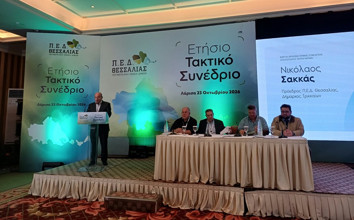 Στο επίκεντρο τα προβλήματα των δήμων της Θεσσαλίας – Γενική Συνέλευση της ΠΕΔ στη Λάρισα (ΦΩTO)