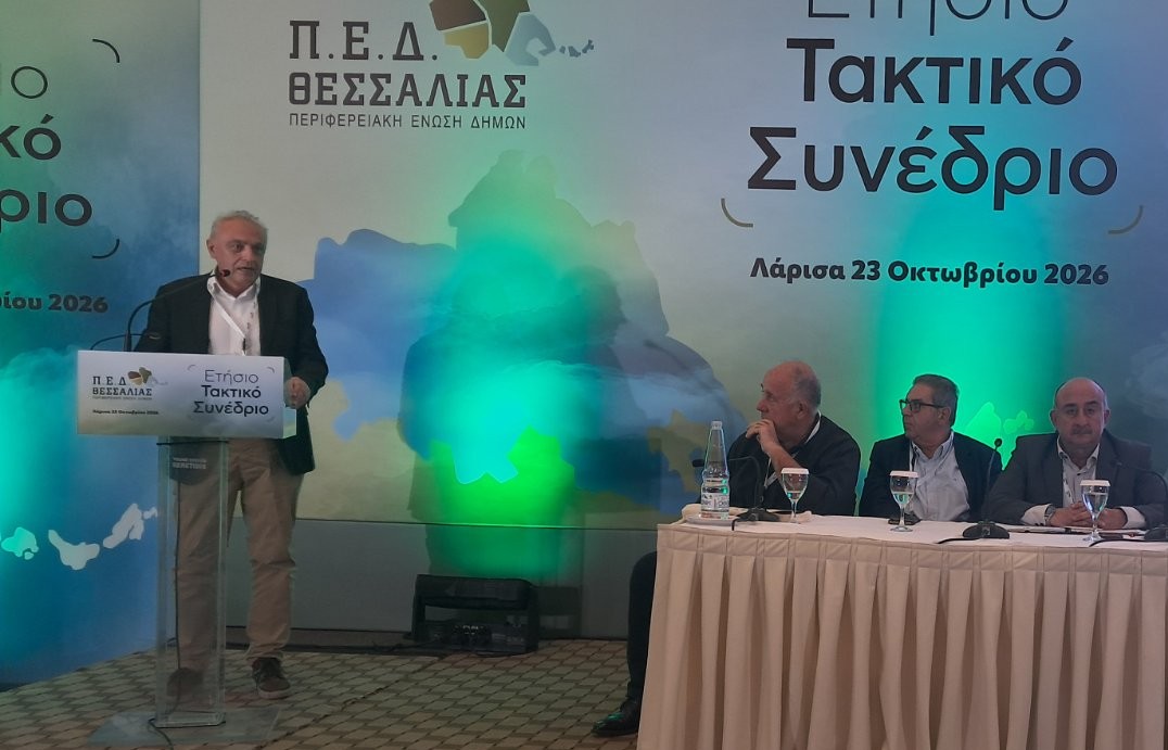 Δ. Δεληγιάννης στο Συνέδριο της ΠΕΔ Θεσσαλίας: «Οι κοινωνικές δομές των Δήμων σε κίνδυνο»