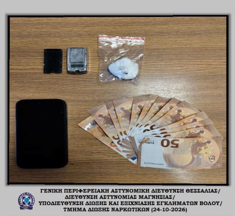 Βόλος: Αστυνομικός σκύλος εντόπισε κρυμμένη κοκαΐνη σε σπίτι 30χρονου