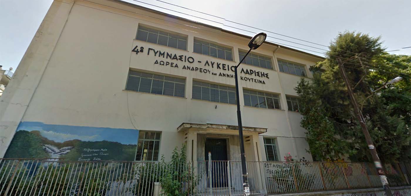 Συναγερμός μετά από  τηλεφώνημα για βόμβα στο 4ο Γυμνάσιο – Λύκειο Λάρισας