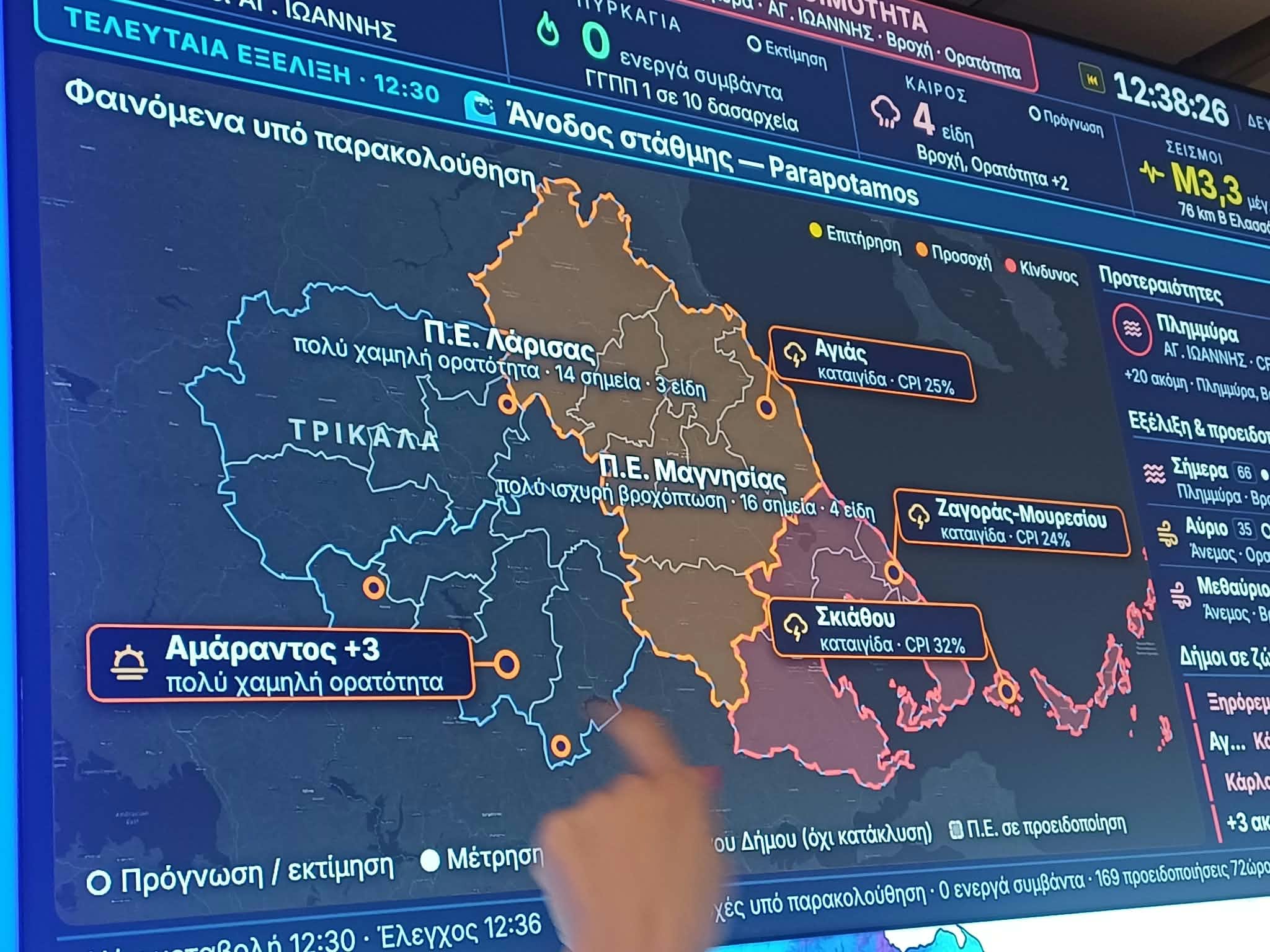 ΕΜΥ: Κόκκινη προειδοποίηση σε Λάρισα, Μαγνησία και Σποράδες την 28η Οκτωβρίου