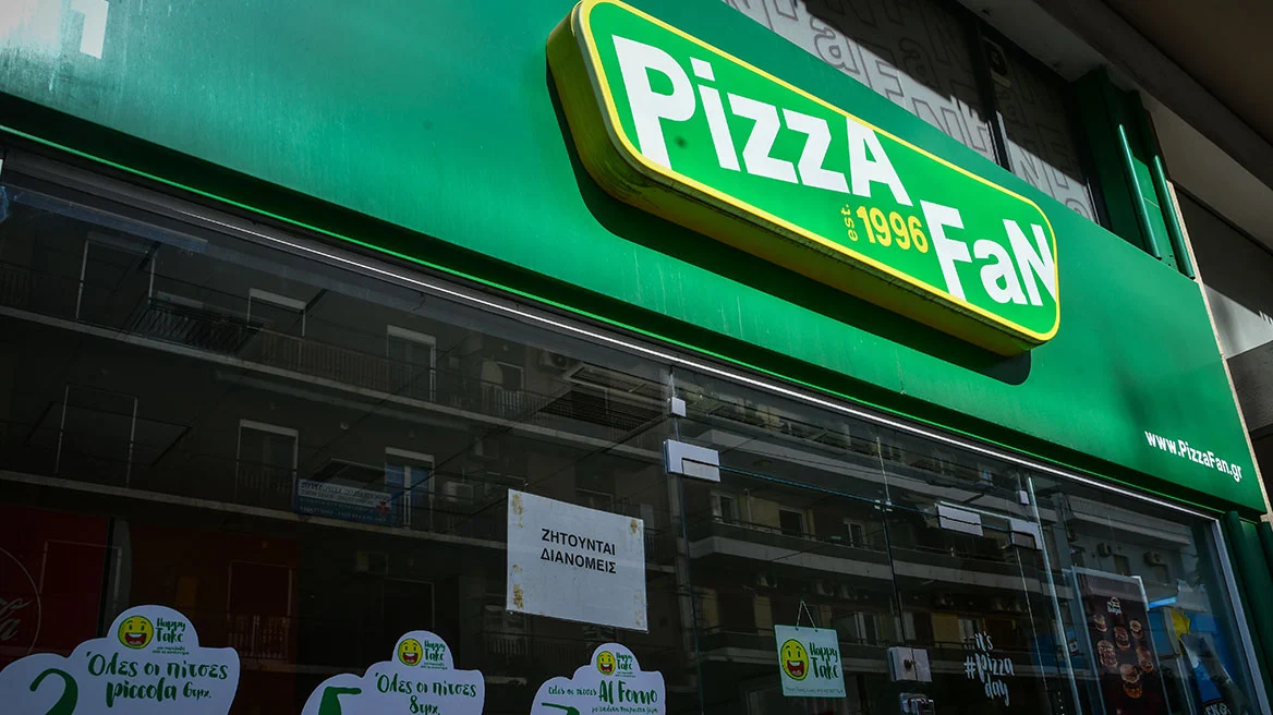 «Στον αέρα» 30 εργαζόμενοι της Pizza Fun στη Θεσσαλία  μετά το λουκετο στην επιχείρηση