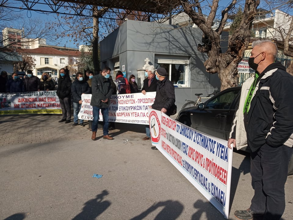 Παράσταση διαμαρτυρίας γιατρών της ΕΙΝΚΥΛ στο Γενικό Λάρισας (ΦΩΤΟ)