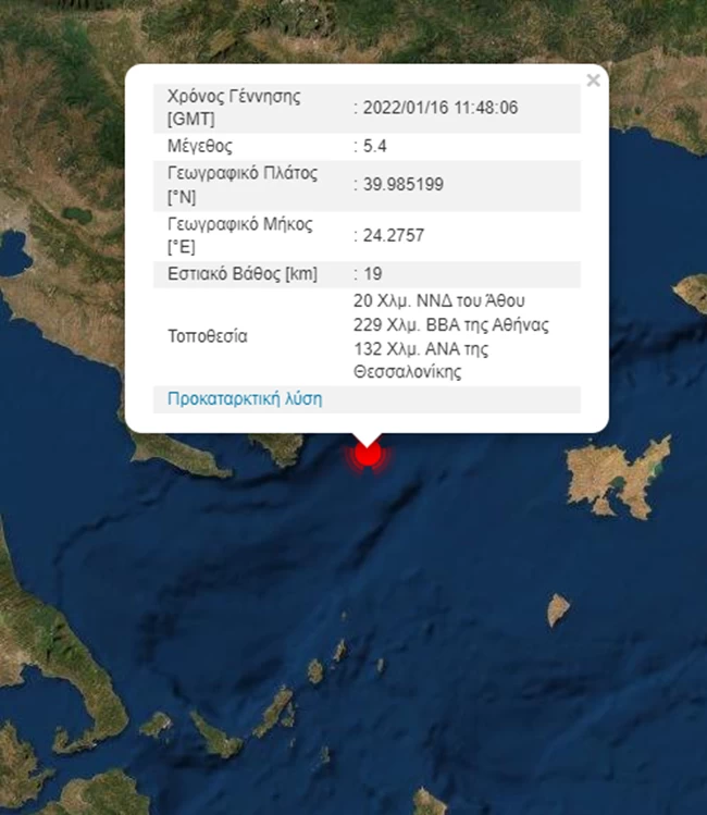 ΣΣεισμός 5,4 Ρίχτερ ταρακούνησε το Άγιο Όρος: Ανησυχία Λέκκα για το ρήγμα της Ανατολίας