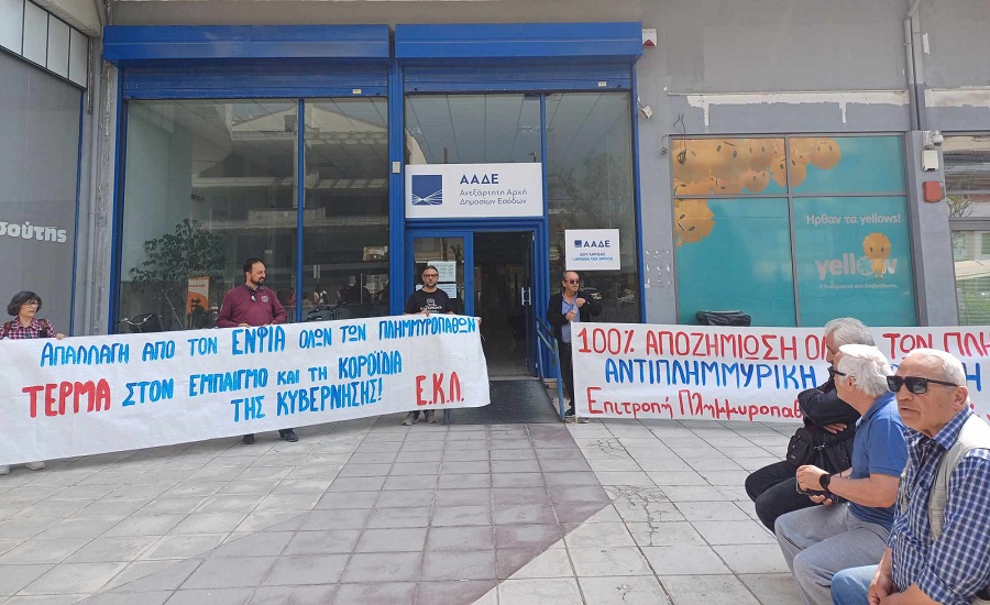 Πλημμυροπαθείς έξω από τη ΔΟΥ Λάρισας έκαψαν τα ...ραβασάκια του ΕΝΦΙΑ (ΦΩΤΟ +video)