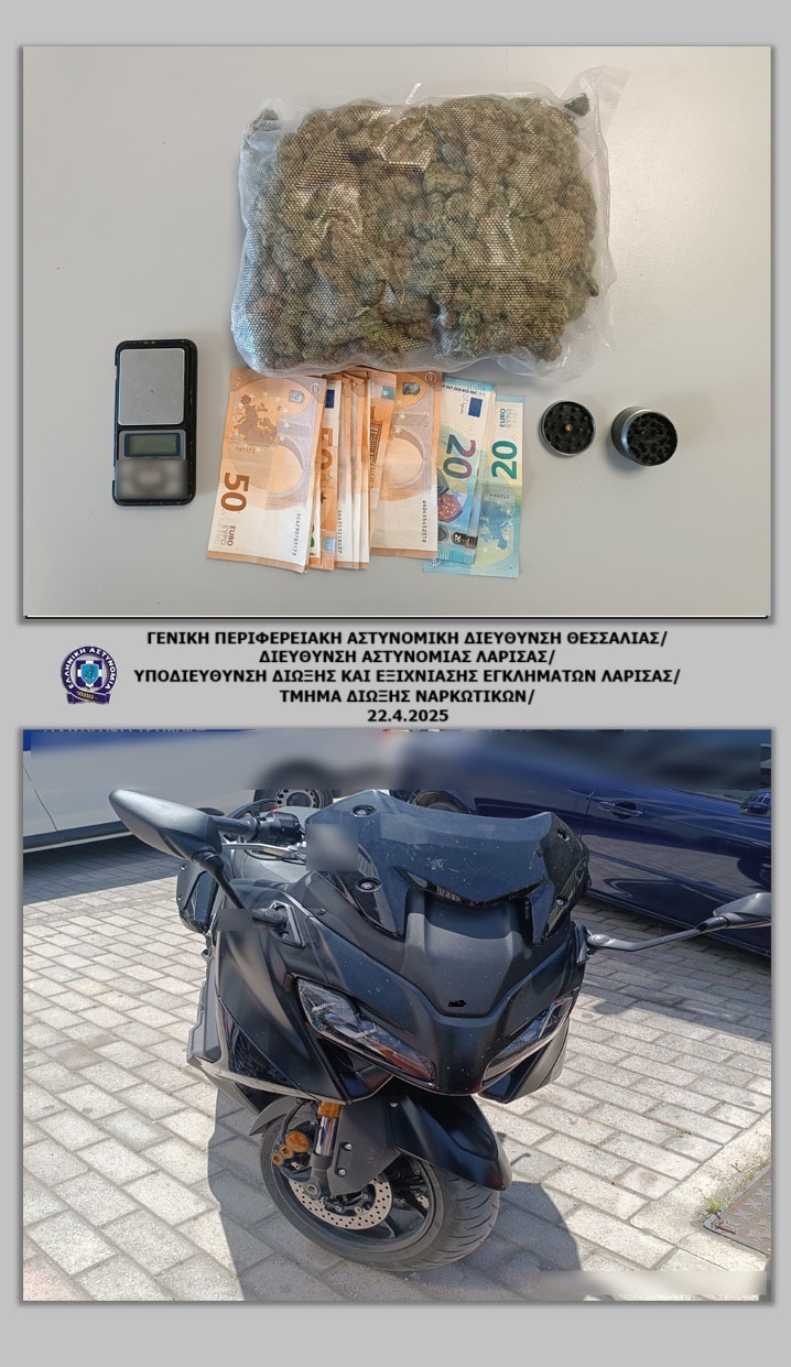 Λάρισα: Προσπάθησε να διαφύγει αστυνομικό έλεγχο με τη μοτοσικλέτα του και συνελήφθη-είχε στην κατοχή του 308 γραμ. κάνναβης