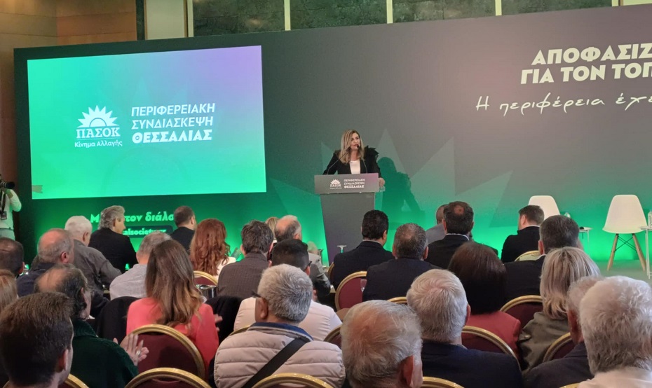 Παρουσία του Νίκου Ανδρουλάκη ξεκίνησε η Περιφερειακή Συνδιάσκεψη του ΠΑΣΟΚ στη Λάρισα