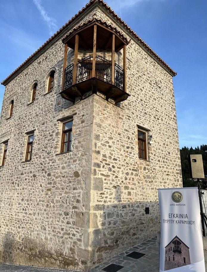 Πύργος Καραμίχου: Ένα σπάνιο πυργόσπιτο που μετατράπηκε σε φάρο ιστορίας και πολιτισμού στα Φάρσαλα