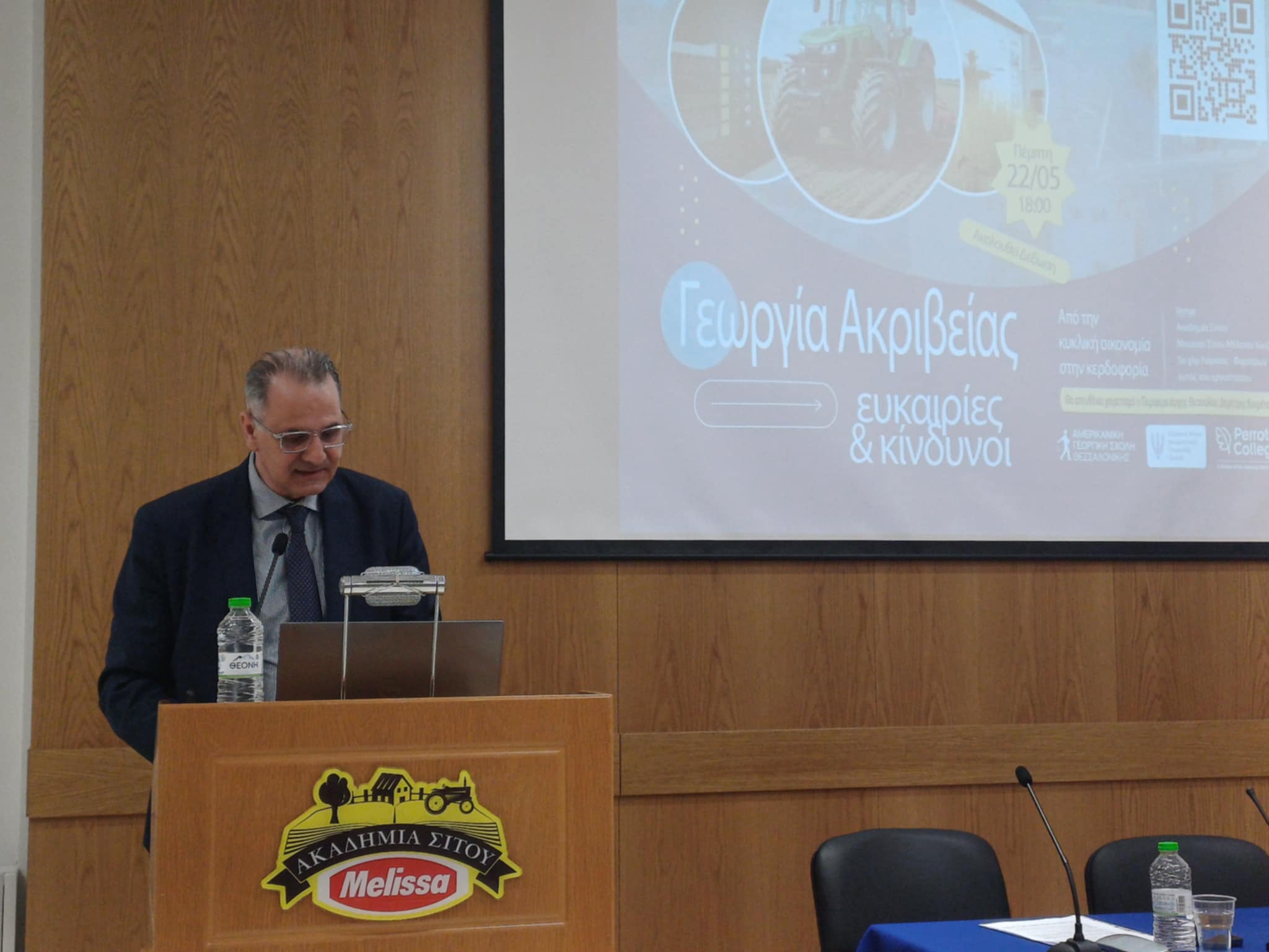 Ημερίδα των Φίλων της Αμερικάνικης Γεωργικής Σχολής στη Λάρισα για τη Γεωργία Ακριβείας (ΦΩΤΟ)