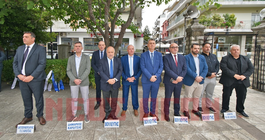 Τιμήθηκε στην Καρδίτσα η Ημέρα Μνήμης της Γενοκτονίας των Ελλήνων του Πόντου (φωτο+video)