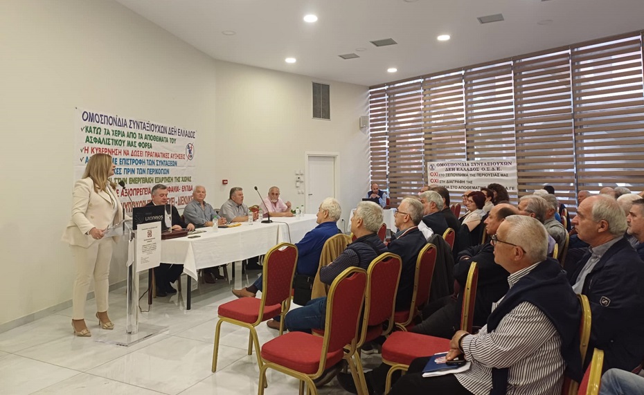 Στο συνέδριο της  Ομοσπονδίας οι  Συνταξιούχοι ΔΕΗ στη Λάρισα φώναξαν ΟΧΙ στην ενεργειακή εξάρτηση της χώρας (ΦΩΤΟ)