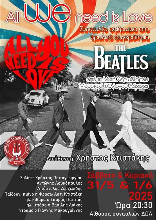 "All We need is Love...", ένα αφιέρωμα στα τραγούδια των Beatles από τη Μικτή Χορωδία του Μουσικού Συλλόγου Λάρισας