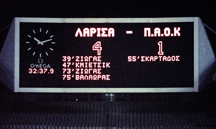 Όταν η ΑΕΛ άρχιζε να γράφει τη λαμπρή ιστορία της