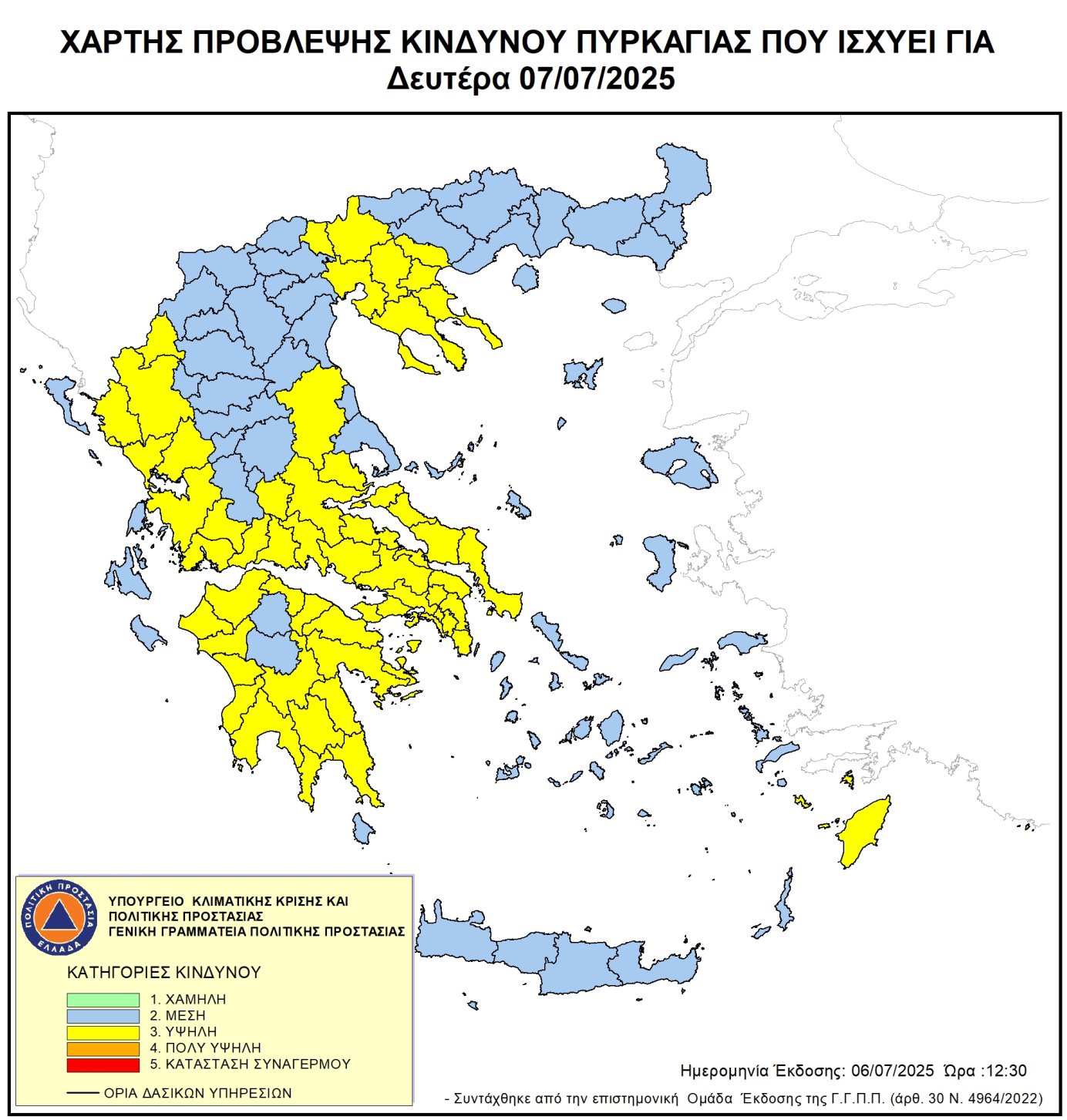 Περιφέρεια Θεσσαλίας: Ετοιμότητα λόγω Χάρτη πρόβλεψης κινδύνου πυρκαγιάς (κατηγορία 3) που ισχύει για  Δευτέρα 07 Ιουλίου