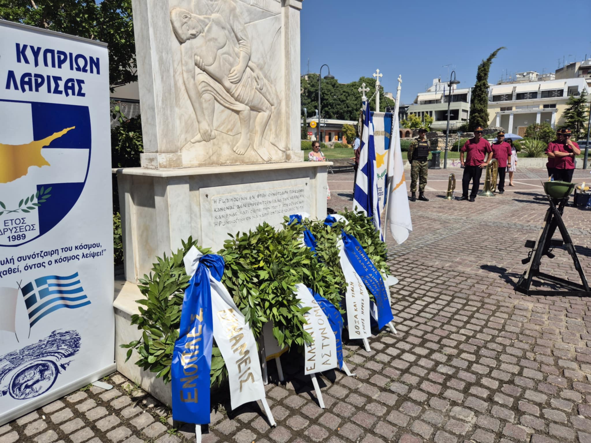 Ανήμερα του προφήτη Ηλία 51 χρόνια μετά η Λάρισα εξακολουθεί να θυμαται την τραγωδία της Κύπρου (ΦΩΤΟ)