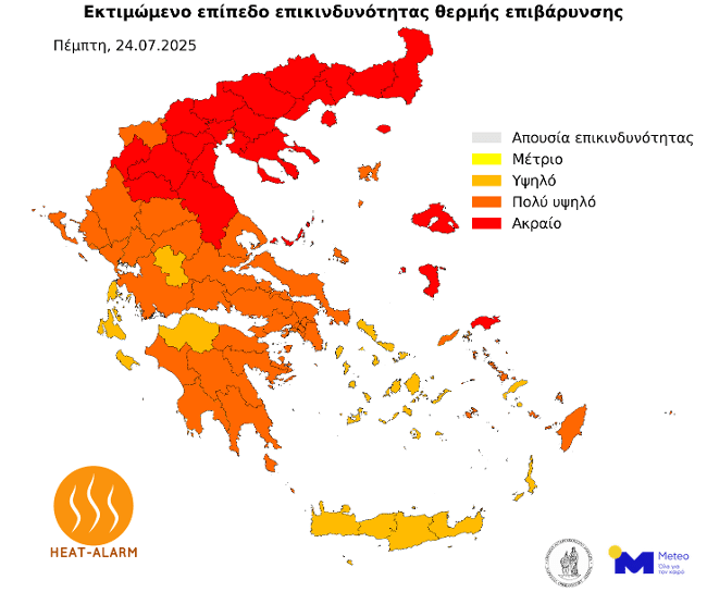 Meteo: Καύσωνας με 44άρια, αυξημένη επικινδυνότητα λόγω θερμικής επιβάρυνσης -Η Λάρισα στο «κόκκινο»