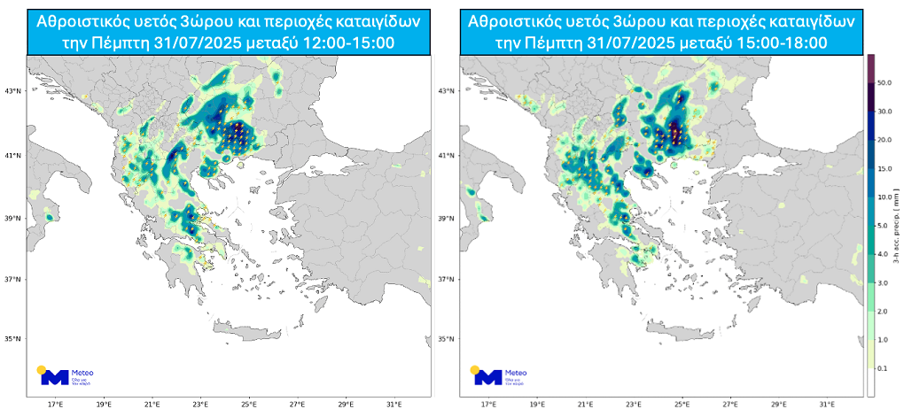Ανάσα... δροσιάς στη Λάρισα με βροχές έπειτα από μια μεγάλη περίοδο ξηρασίας