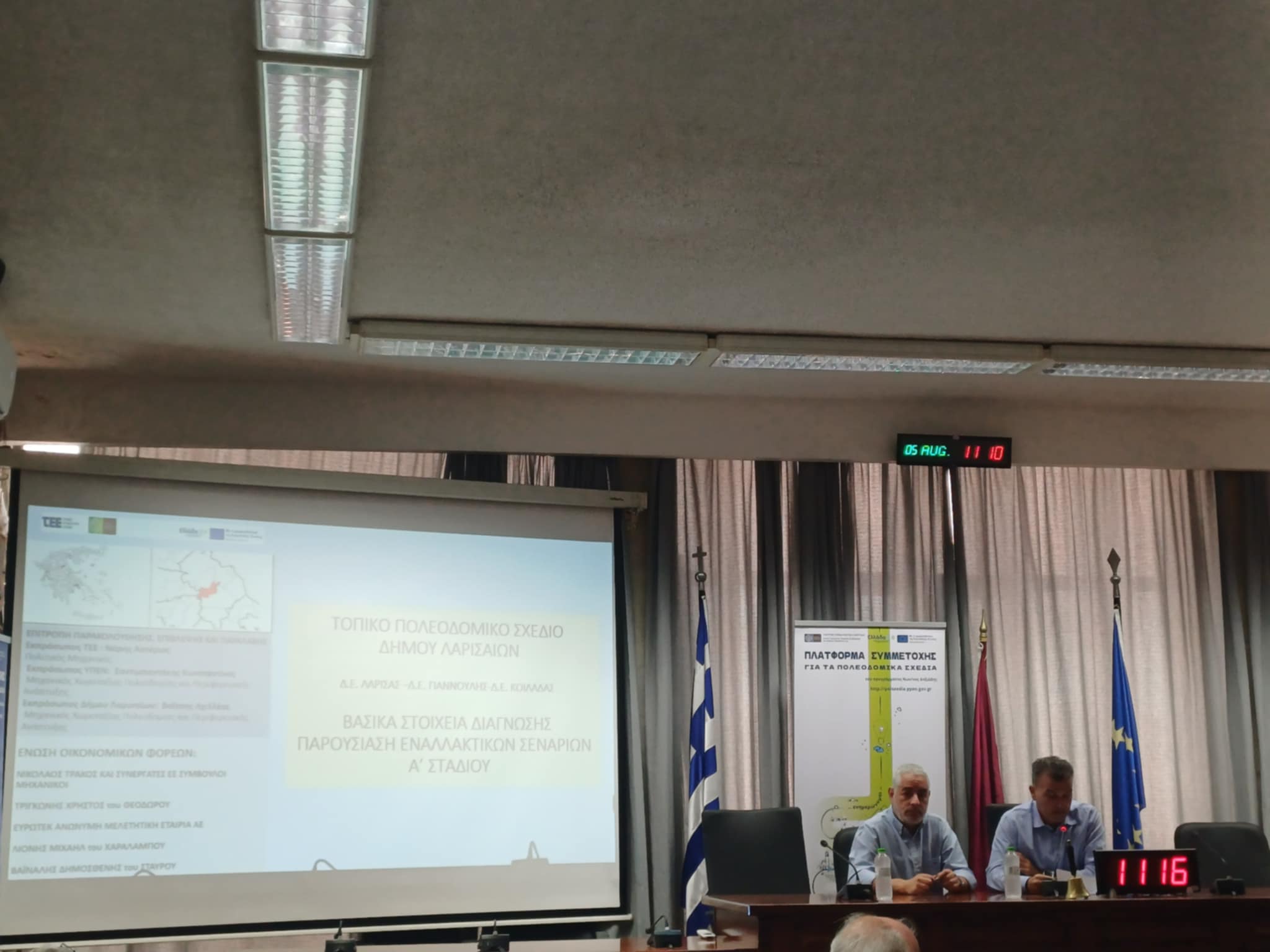 Μαμάκος: Το τοπικό Πολεοδομικό σχέδιο της Λάρισας αφορά την καθημερινότητα τυων πολιτών (ΦΩΤΟ+video)