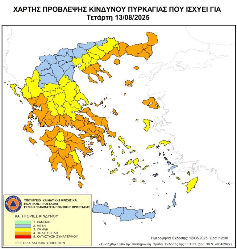 Σε επιφυλακή η Περιφέρεια Θεσσαλίας- Κόκκινος συναγερμός για Σποράδες, υψηλός ο κίνδυνος πυρκαγιάς στην υπόλοιπη Θεσσαλία