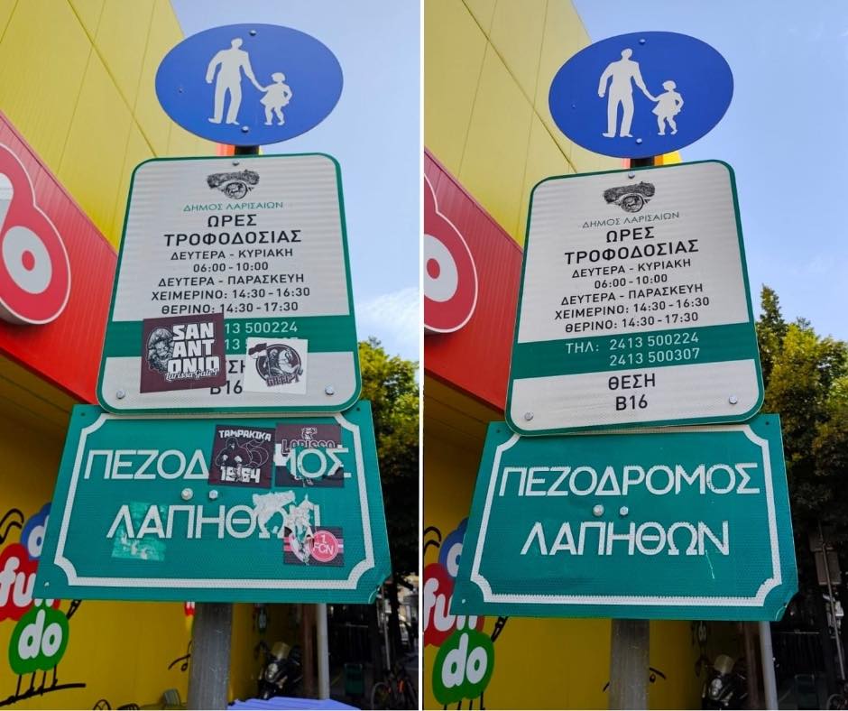 Επιχείρηση καθαρισμού πινακίδων από την υπηρεσία Καθαριότητας του Δήμου Λαρισαίων (ΦΩΤΟ)