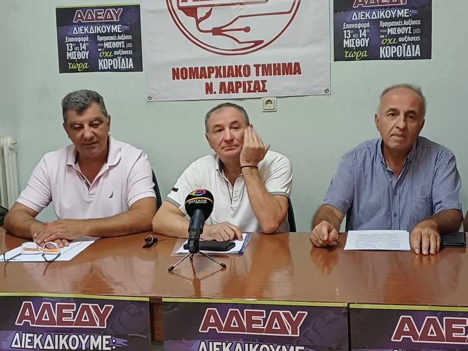 ΑΔΕΔΥ Λάρισας: Με αιτήματα επαναφοράς 13ου και 14ου μισθού «ανεβαίνει» στην 89η ΔΕΘ (ΦΩTO)
