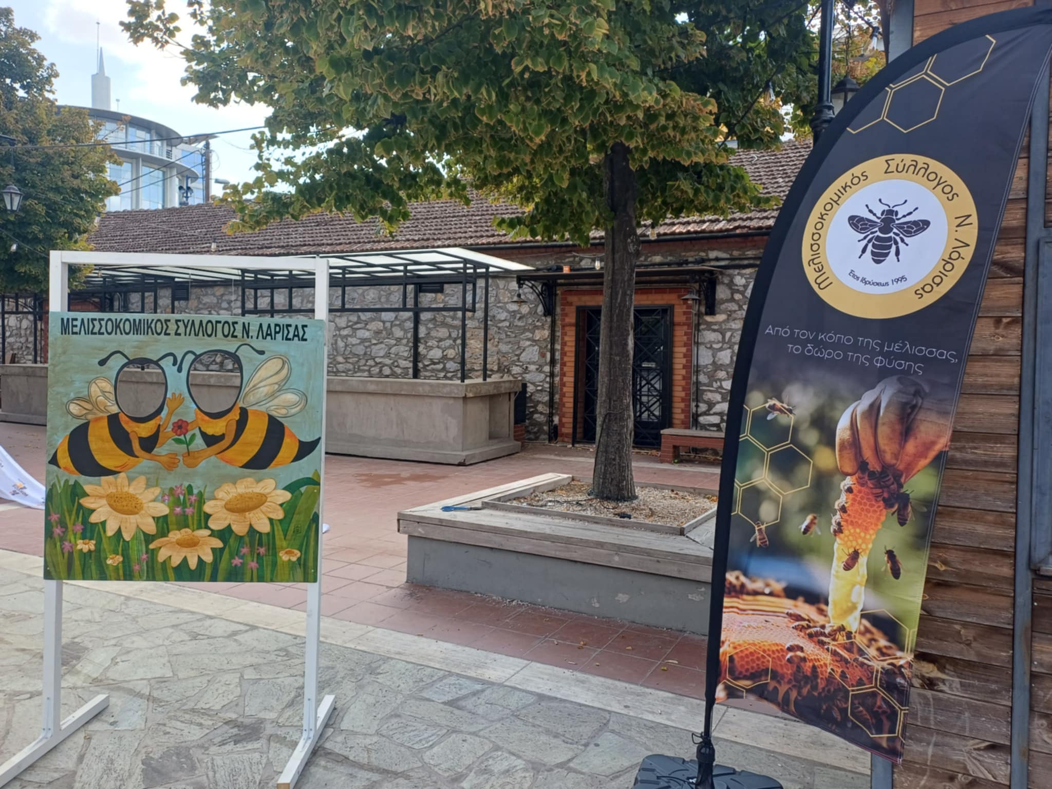 Ξεκινά σήμερα το «Bee Day Festival» στο Μύλο του Παππά (ΦΩΤΟ)