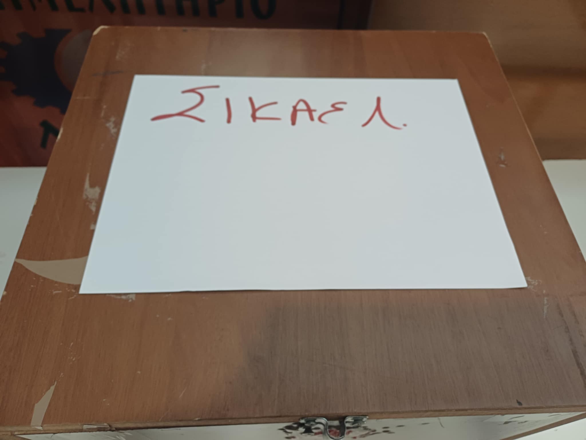 Στις κάλπες οι ιδιοκτήτες καταστημάτων αναψυχής και εστίασης νομού Λάρισας (ΦΩΤΟ)