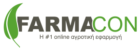 FARMACON – Καινοτομία στην Υπηρεσία του Αγρότη
