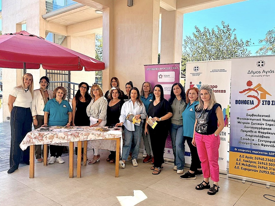 ΔΡΑΣΗ ΕΝΗΜΕΡΩΣΗΣ ΚΑΙ ΕΥΑΙΣΘΗΤΟΠΟΙΗΣΗΣ ΓΙΑ ΤΟΥΣ ΠΟΛΙΤΕΣ ΣΤΗΝ ΚΕΝΤΡΙΚΗ ΠΛΑΤΕΙΑ ΑΓΙΑΣ