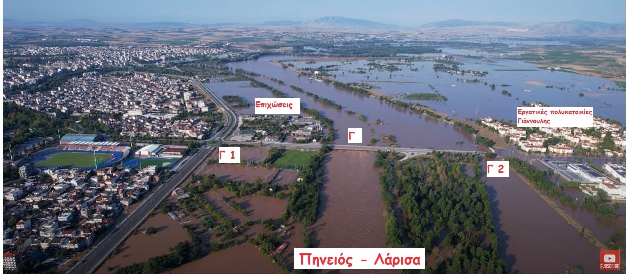 Με τις πλημμύρες δεν τελειώσαμε ……