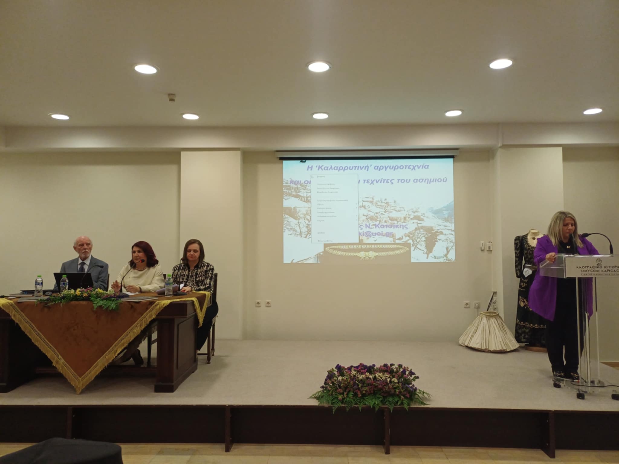 Λαογραφικό Μουσείο Λάρισας: Οι Καλαρρύτες τίμησαν τη μακραίωνη παράδοση της αργυροτεχνίας (ΦΩΤΟ)