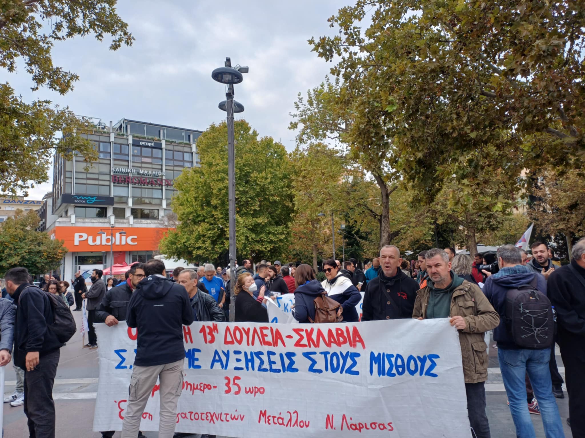 «ΟΧΙ στον εργασιακό Μεσαίωνα»-Μεγάλη απεργιακή συγκέντρωση στη Λάρισα (ΦΩΤΟ)