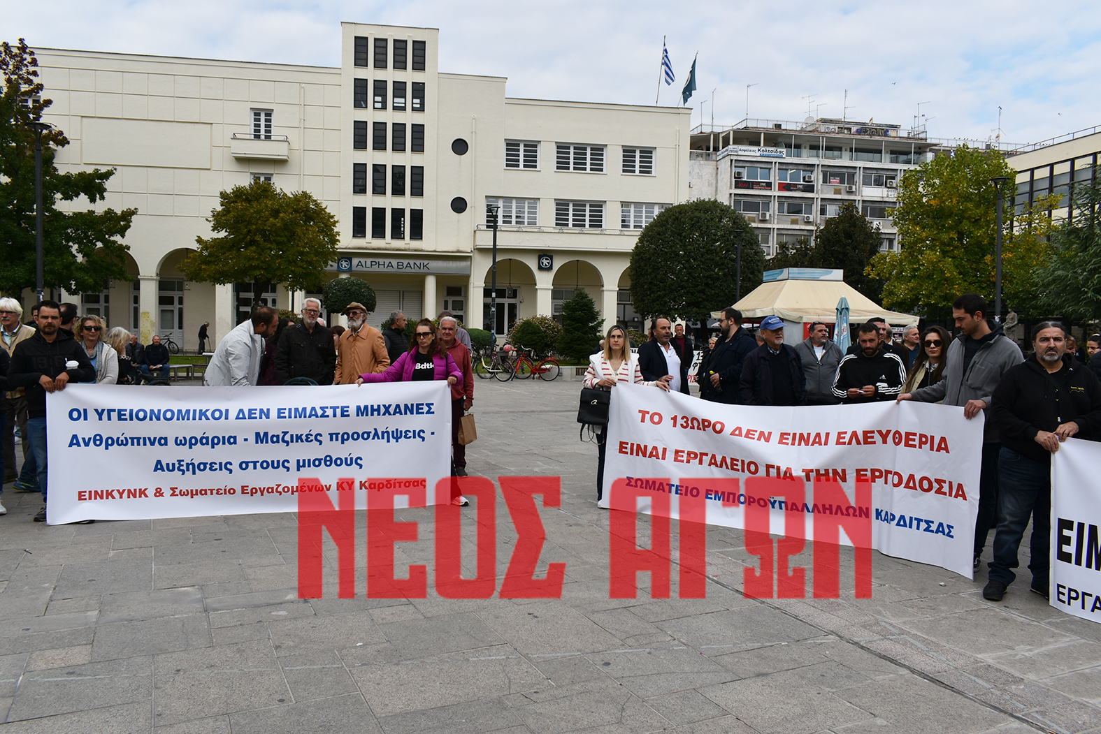 «Να αποσυρθεί το εργασιακό νομοσχέδιο- τερατούργημα», απεργιακή συγκέντρωση στην Καρδίτσα (ΦΩΤΟ - ΒΙΝΤΕΟ)