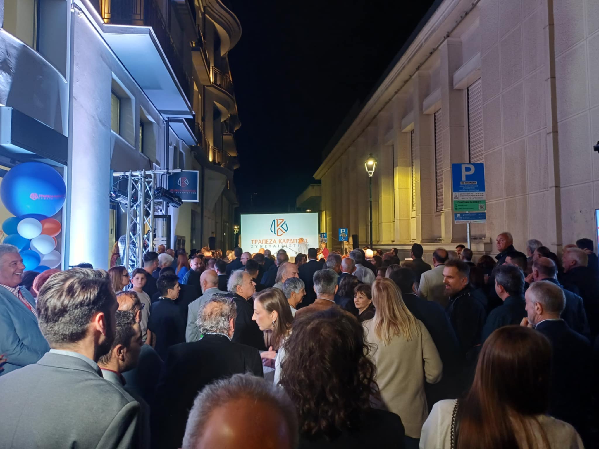 Λαμπρά εγκαίνια νέου καταστήματος της Συνεταιριστικής Τράπεζας Καρδίτσας στον Βόλο (ΦΩΤΟ+video)