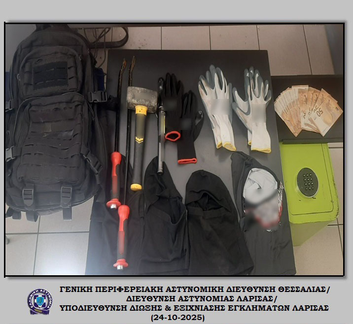 Τέσσερις συλλήψεις για το μπαράζ 16 κλοπών στη Λάρισα σε βενζινάδια, εμπορικά, κάβα ποτών, ιδιωτικό σχολείο (ΦΩΤΟ)