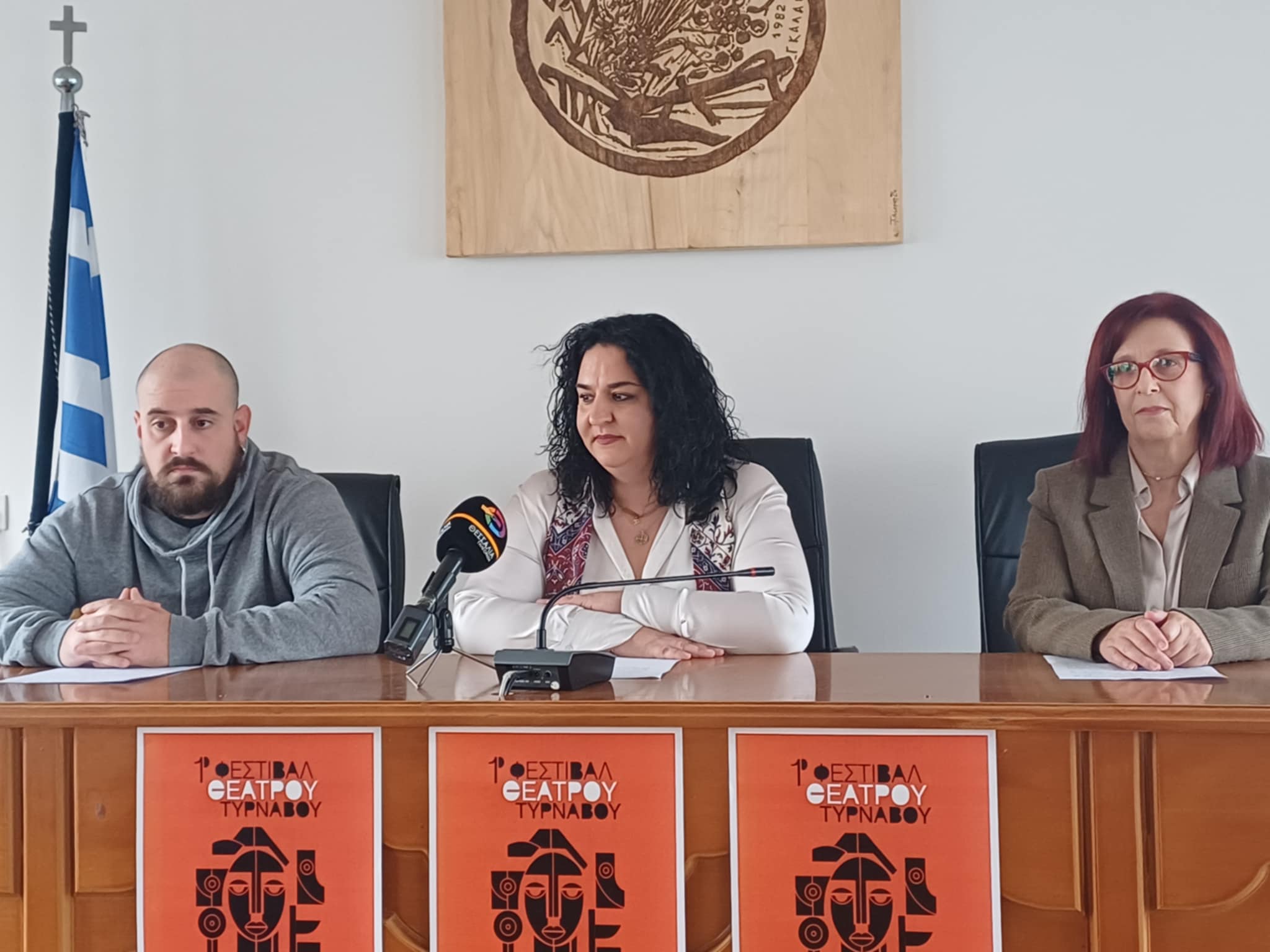 Ο Δήμος Τυρνάβου θα συνδιοργανώσει με τον Σύλλογο Γυναικών Τυρνάβου το 1ο Φεστιβάλ Θεάτρου στον Τύρναβο