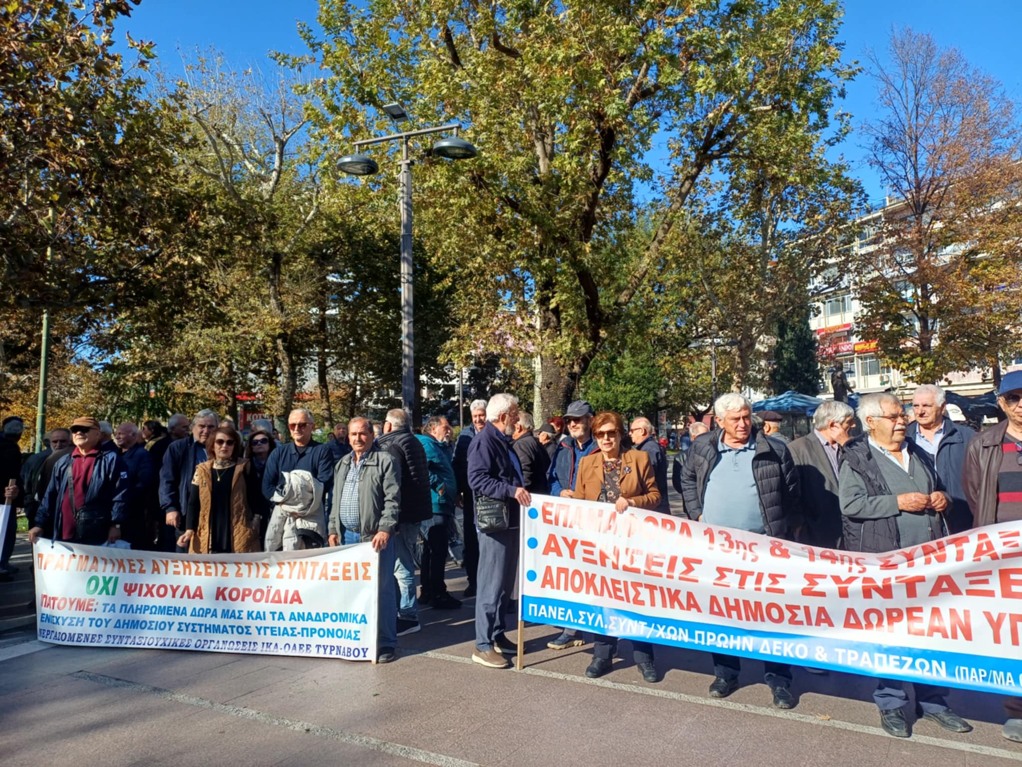 Μεγάλη και αθρόα συμμετοχή συνταξιούχων στο πανθεσσαλικό συλλαλητήριο στη Λάρισα
